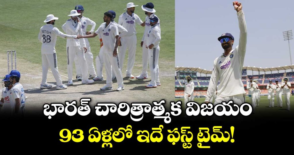 team-india-achieve-unbelievable-milestone-for-the-first-time-in-93-years_QMyaBjYhl2