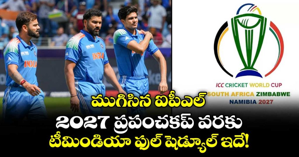 team-india-busy-cricket-calendar-ahead-of-the-2027-odi-world-cup_0FVDguqHJn