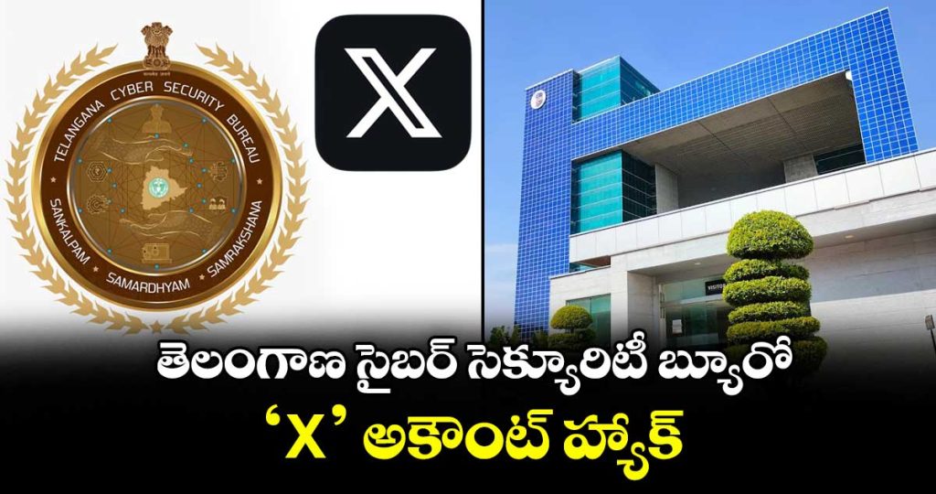 telangana-cyber-security-bureau-x-account-hacked_EgoMuaiZ9w