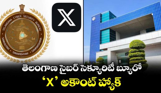 telangana-cyber-security-bureau-x-account-hacked_EgoMuaiZ9w