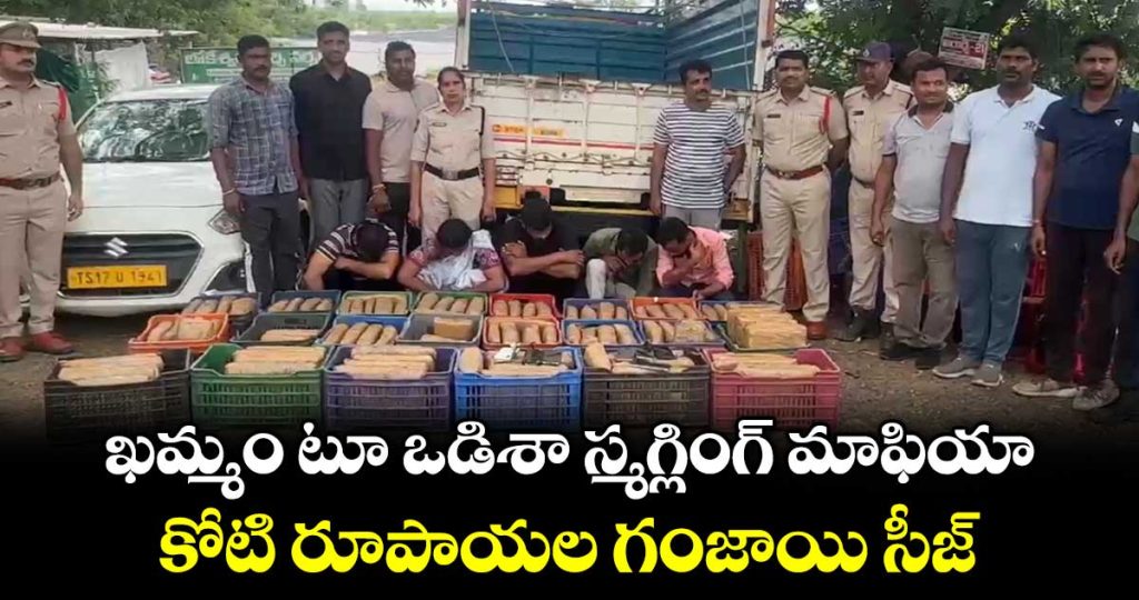 telangana-eagle-force-police-busted-an-inter-state-ganja-smuggling-gang-in-khammam-district_J8BkzhTjpM