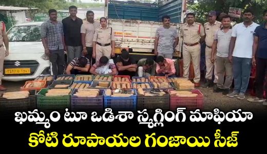 telangana-eagle-force-police-busted-an-inter-state-ganja-smuggling-gang-in-khammam-district_J8BkzhTjpM