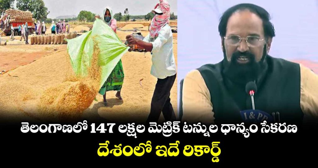 telangana-sets-national-record-in-paddy-procurement-minister-uttam_3YUSqlWPzs