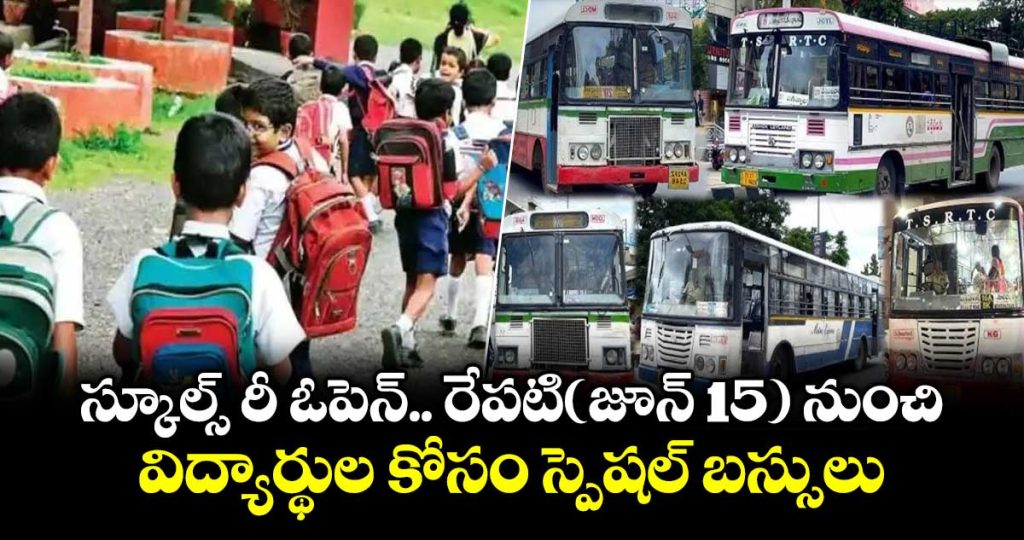 tgsrtc-anounced-special-busess-in-telangana-from-jun-15_hDCN6bcsRG