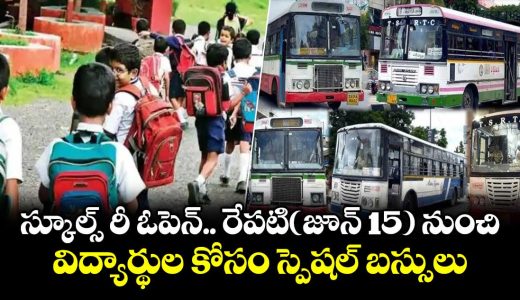 tgsrtc-anounced-special-busess-in-telangana-from-jun-15_hDCN6bcsRG