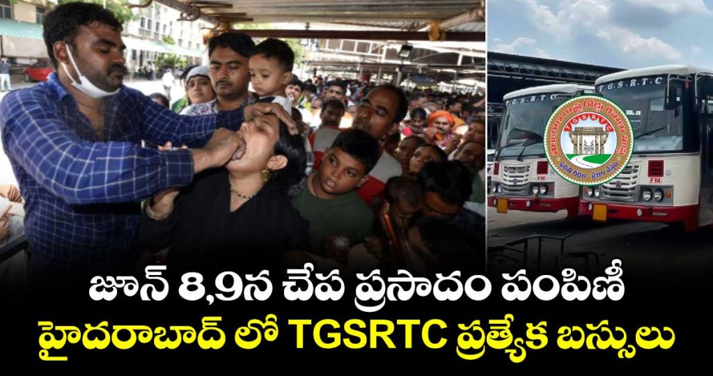 tgsrtc-special-buses-for-nampalli-exhibition-grounds-on-fish-prasadam-2026_UrfVRpZeTP