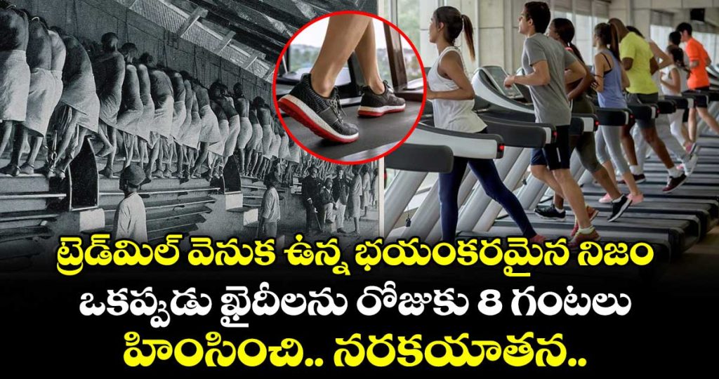 the-treadmill-was-invented-not-for-fitness-but-for-punishment-this-machine-tortured-prisoners-for-8-hours-a-day_sRo4ikWcSI
