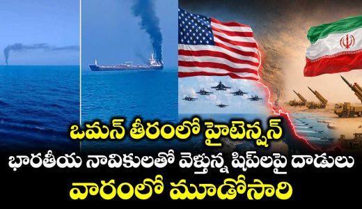 third-attack-this-week-mt-jalveer-with-indian-crew-comes-under-attack-off-oman-coast_Nu8mQkBICi