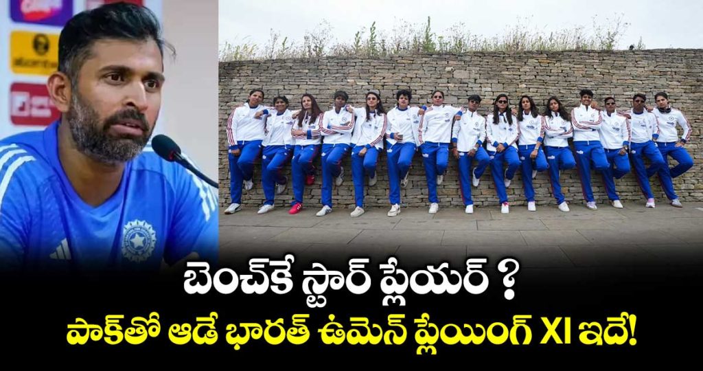this-is-the-indian-team-to-face-pakistan-in-the-womens-t20-world-cup_4iFUzjCtu5