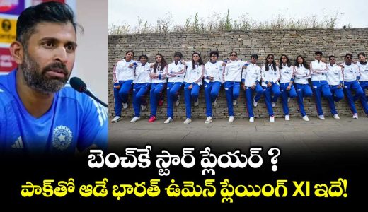 this-is-the-indian-team-to-face-pakistan-in-the-womens-t20-world-cup_4iFUzjCtu5