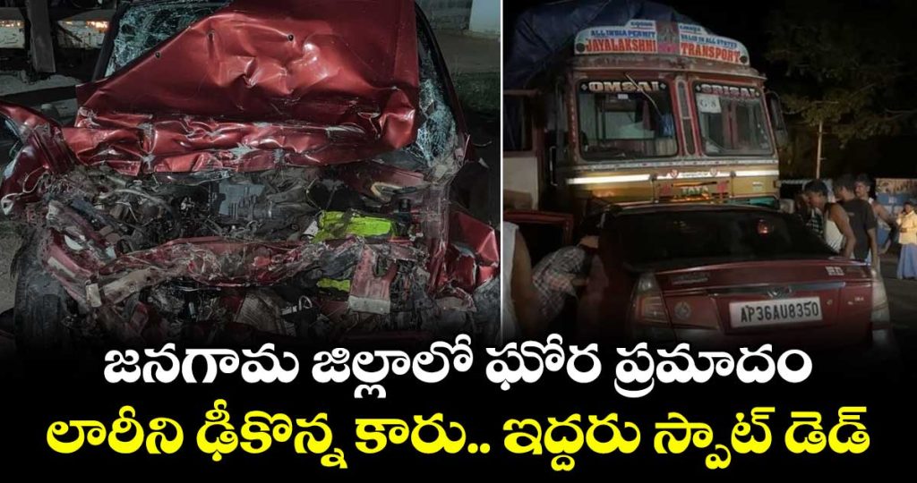 three-demised-on-spot-as-car-hits-lorry-at-janagama-district-of-telangana_q4R5IdEUke