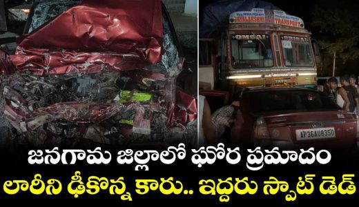 three-demised-on-spot-as-car-hits-lorry-at-janagama-district-of-telangana_q4R5IdEUke
