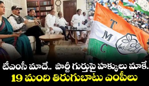 tmc-rebal-mps-letter-write-to-loksabha-speaker_CyHjWRVvP8