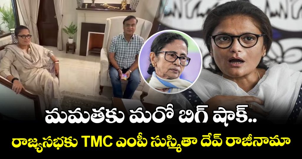 tmcs-sushmita-dev-quits-as-rajya-sabha-mp_lSAH6R48dk