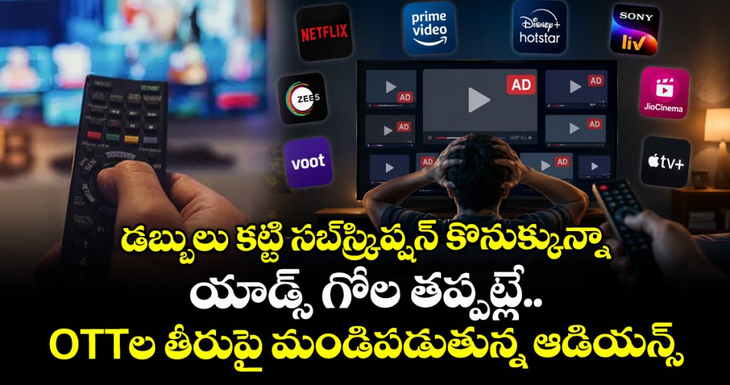 too-many-ads-on-ott-subscribers-are-losing-patience_1ElZWGhIMy