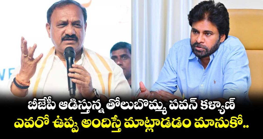 tpcc-chief-mahesh-kumar-goud-comments-on-pawan-kalyan_WyzZvtiIH5