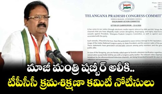 tpcc-disciplinary-committee-has-issued-a-notice-to-former-minister-shabbir-ali_NWjTfsYX4H