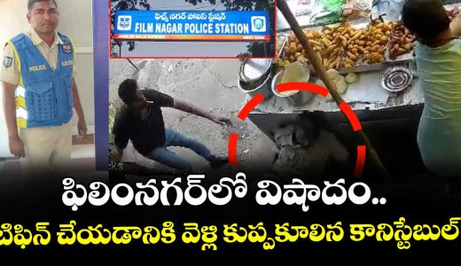 tragedy-in-film-nagar-constable-collapses-after-going-to-have-tiffin_FqDGdrcsNB