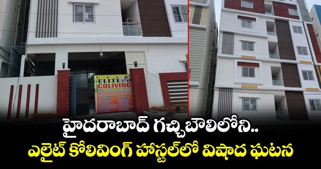 tragic-incident-at-elite-coliving-hostel-in-gachibowli-hyderabad_qiVHLO9SmU