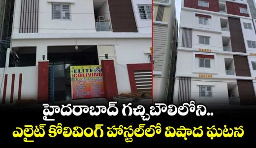 tragic-incident-at-elite-coliving-hostel-in-gachibowli-hyderabad_qiVHLO9SmU