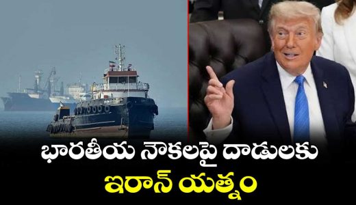 trump-claims-iran-tried-to-attack-indian-ships-with-drones_EoA8yimCsR
