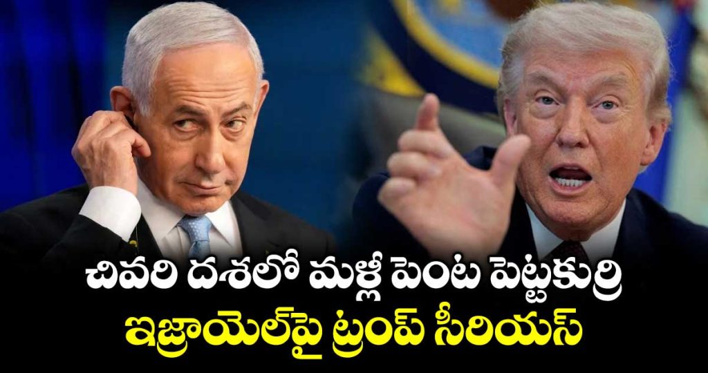 trump-warns-after-israel-hits-beirut_N0r4Lg5RyC