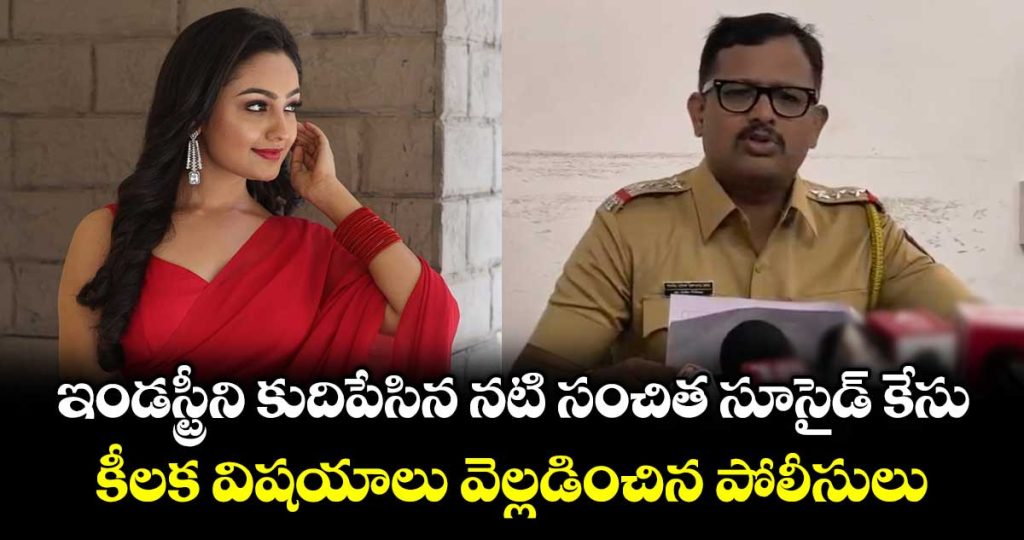 tv-actress-sanchita-ugale-suicide-case-police-reveals-key-details_EXzNfFr7nm