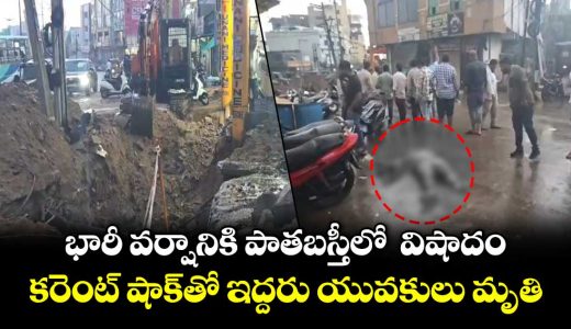 two-youths-die-of-electric-shock-in-old-basti-due-to-heavy-rain_cKo8szNGkj