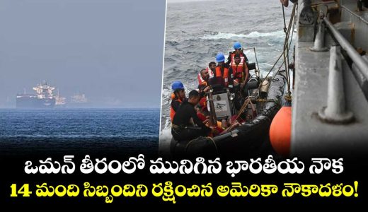 us-navy-rescues-14-indian-crew-members-after-indian-vessel-sinks-off-oman-coast-due-to-mechanical-failure_lQHVcaI8yC