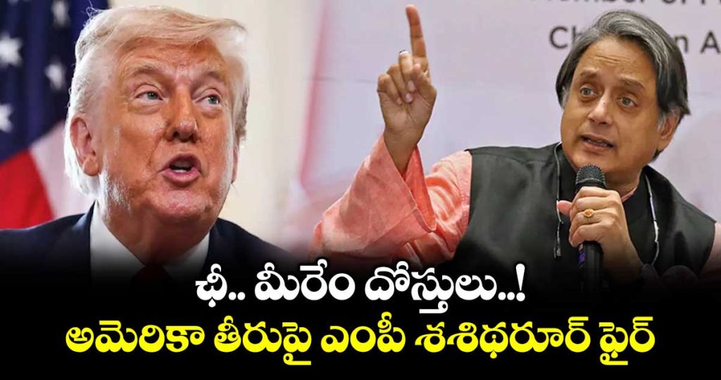 us-offers-no-regret-over-indians-killed-in-strike-shashi-tharoor-hits-out_6Kf9BLyGYQ
