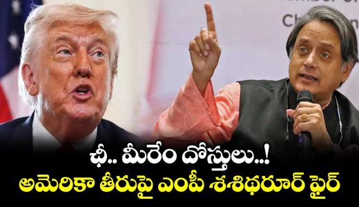 us-offers-no-regret-over-indians-killed-in-strike-shashi-tharoor-hits-out_6Kf9BLyGYQ