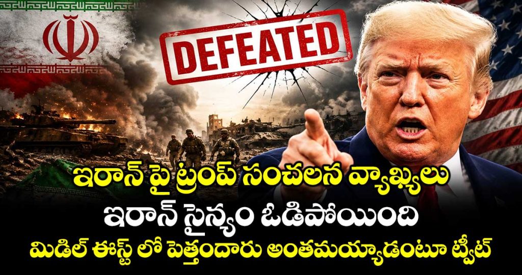 us-president-donald-trump-claims-irans-military-is-completely-defeated-no-longer-functional_uctXKj7Fg0