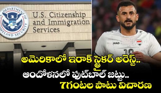 usa-detains-iraq-football-team-striker-ahead-of-international-fixture_IdiZktRVHf