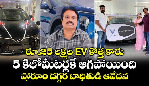 vin-fast-ev-customer-protest-at-rai-durg-of-hyderabad_awPLbsz6fj