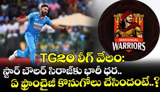warangal-warriors-buy-siraj-in-tg20-league-auction_QxuaowCmjW