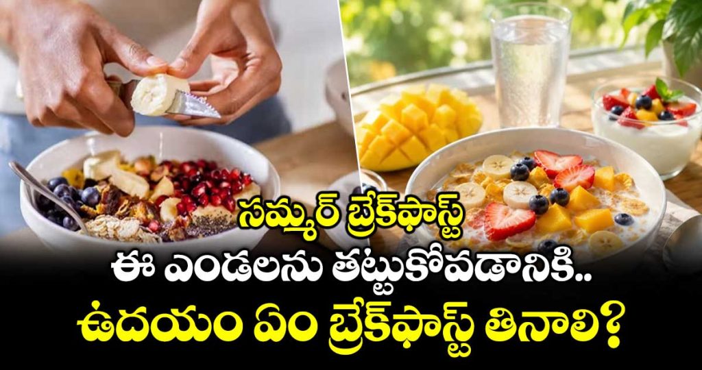 what-should-you-eat-for-breakfast-in-summer-heres-a-nutritionists-guide_zA5L1e3TNS