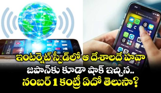 which-country-has-the-fastest-internet-in-the-world_FxIVqDjUuo