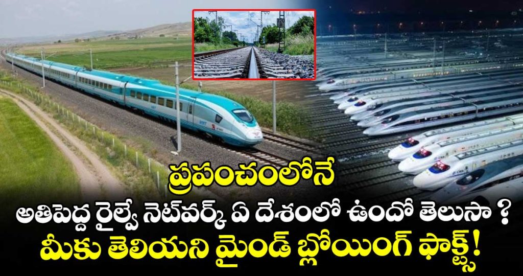 which-country-has-the-worlds-longest-railway-network-you-will-shock-after-knowing-this_aCHwLKjvR1