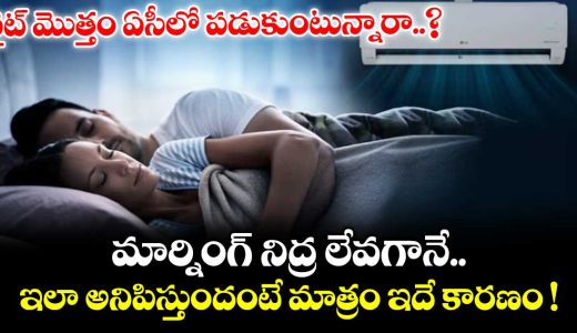 why-sleeping-under-the-ac-leads-to-headaches_oP5qRF3sEU