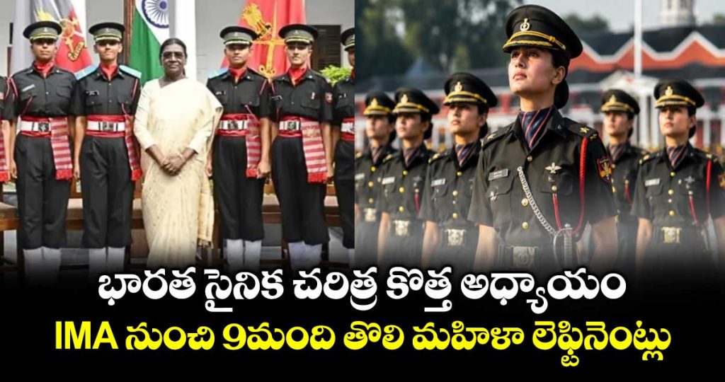 women-officers-join-army-for-first-time-at-ima-parade_K2NQx8nJ1Y