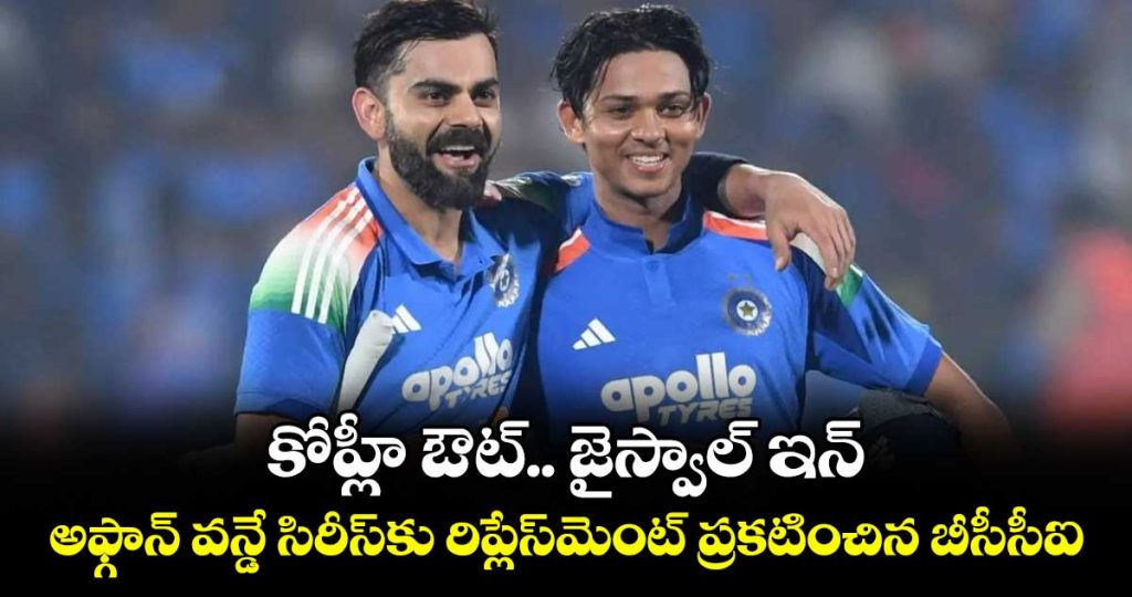 yashasvi-jaiswal-replaces-injured-virat-kohli-for-afghanistan-odis_ij1tLwdSsc