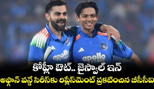 yashasvi-jaiswal-replaces-injured-virat-kohli-for-afghanistan-odis_ij1tLwdSsc
