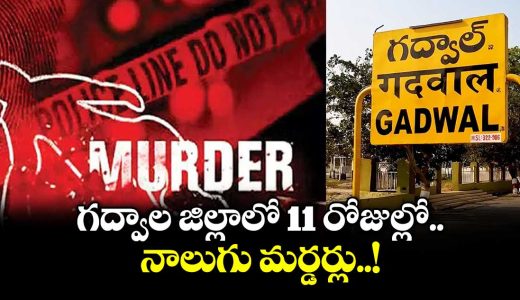 11-demise-cases-in-gadwal-district-of-telangana_70OveVofsg