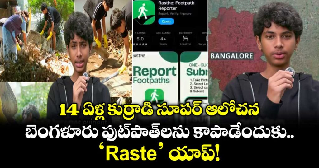 14-year-old-bengaluru-student-builds-app-to-fix-footpath-encroachments_6oT5zibmxr