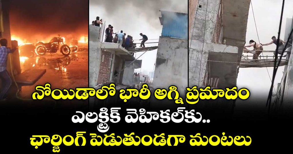 2-dead-in-fire-accident-at-noida-building-cops-say-spark-started-from-charging-ev_7qp2lvVJDf