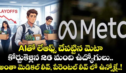 26-meta-employees-sue-alleging-ai-driven-layoff-picks-hit-workers-on-medical-and-parental-leave_9obSnipYUz