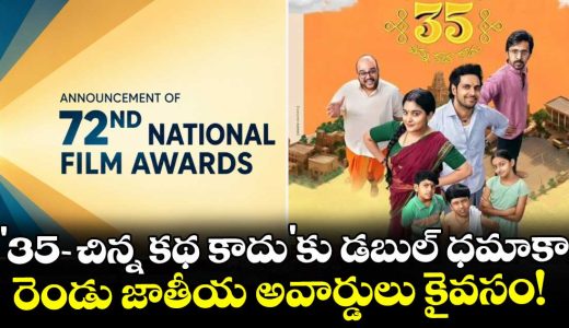 35-chinna-katha-kaadu-wins-two-national-film-awards-makes-telugu-cinema-proud_OPzDRgKBqf