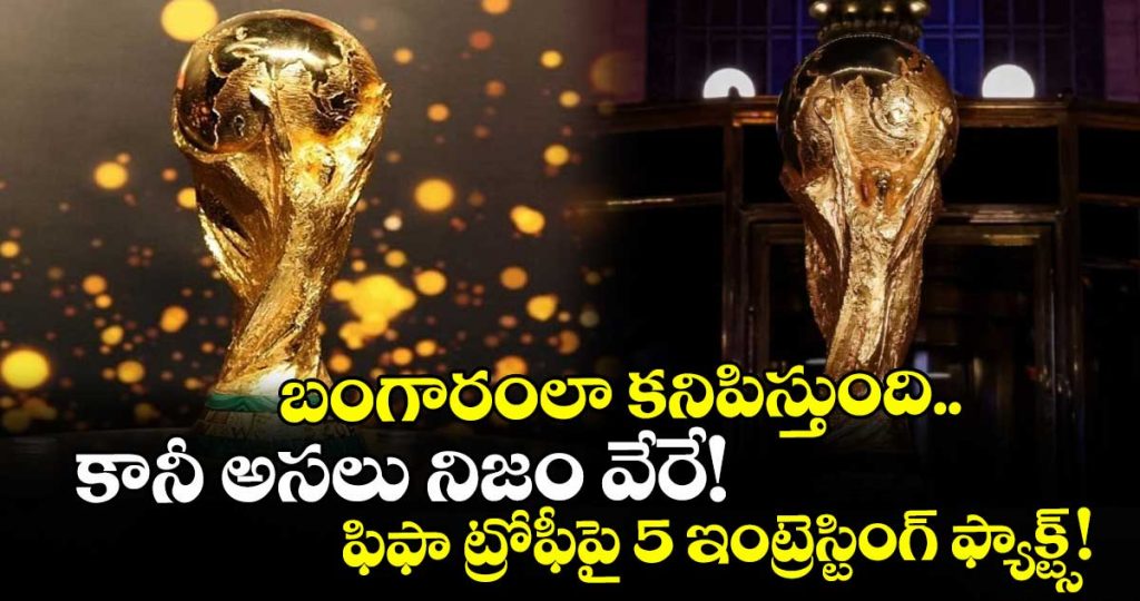 5-fascinating-facts-about-the-fifa-world-cup-trophy-ahead-of-argentina-vs-spain-final_Wm5lsAxVtp