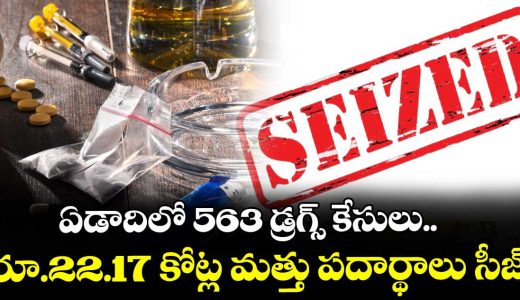 563-drug-cases-in-a-year-narcotics-worth-rs2217-crore-seized_cCZUQIyvd1