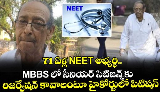 71-year-old-neet-aspirant-asks-hc-why-no-reservation-for-senior-citizens-in-mbbs_3V0pGtriyD